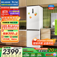 美菱（MeiLing）無憂嵌402升超薄零嵌入式兩門雙開門冰箱底部散熱可拼接一級風(fēng)冷無霜國家補(bǔ)貼BCD-402WPCZX雪域白