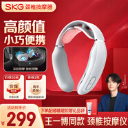 skg頸椎按摩器K3-1T青春【王一博同款】頸部肩頸脖子熱敷脈沖按摩儀小巧便攜 送男女友生日圣誕節禮物