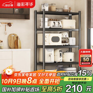 溢彩年華廚房置物架落地多層收納貨架微波爐儲物架【70*40*175cm】6142