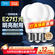美的（Midea） LED節(jié)能燈泡 球泡 12W E27大螺口 6500K 日光色 三支裝