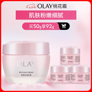 玉蘭油（OLAY）桃花霜50g 補水保濕滋潤潤膚生日禮物送女友