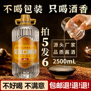 至友純糧酒53度醬香型白酒酒高粱酒散酒泡酒桶裝金6非遺傳承口糧酒 53度 2500mL 1桶 金6醬香老酒