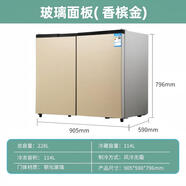 志高冰箱嵌入式家用商用臺下小型大容量冰箱風冷變頻無霜一級能效 228L香檳金[風冷無霜]玻璃門