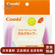 康貝（Combi） 【日本直郵】康貝嬰兒餐具輔食訓練碗 寶寶碗防滑 茶飯碗 深口型 寶寶牛奶杯