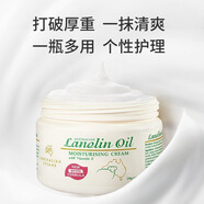 G&M綿羊油澳洲進(jìn)口批發(fā)補水高保濕淡化細(xì)紋面霜一件