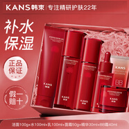 韓束（KanS）紅石榴水乳套裝護膚品全套緊致抗皺化妝品送媽媽母親節生日禮物 6件套【潔面+水+乳+精華+面霜+BB霜】 禮盒