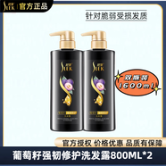 舒蕾洗發(fā)水800ML大容量控油蓬松去屑持久留香超市同款洗頭膏洗發(fā)露 葡萄籽洗發(fā)露800ml*2瓶