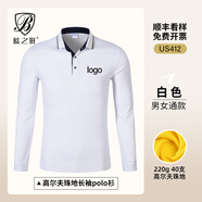 藍之旺 長(cháng)袖t恤定制工作服印字logo男女polo文化衫訂制4S店工裝定做衣服 F款白色 【棉氨珠地-高彈透氣】 M