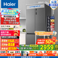 海爾（Haier）國家補(bǔ)貼20%海爾冰箱510升雙開十字對開四開門冰箱一級變頻大容量風(fēng)冷三檔變溫EPP除菌家用電冰箱 BCD-510WGHTD79S9U1