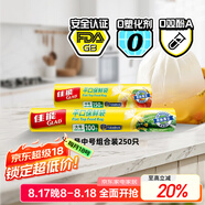 佳能（Glad）食品級(jí)保鮮袋中大號(hào)組合共250只 一次性食品袋生鮮蔬果保鮮裝熟食
