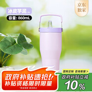 膳魔師（THERMOS）保溫杯拎拎杯860ml男女士吸管保冷水杯子保冷水杯子TSKP-860TS PL