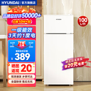 HYUNDAI（韓國(guó)現(xiàn)代） 小冰箱 冰箱小型雙開(kāi)門(mén) 迷你雙門(mén)家用宿舍租房冷藏冷凍電冰箱節(jié)能省電 100L白【一級(jí)能效+租房必備】