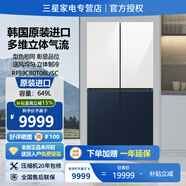 三星（SAMSUNG）原裝進(jìn)口BESPOKE繽色鉑格649升大容量高端冰箱 全環(huán)繞氣流 玻璃面板 智能變頻 全環(huán)繞氣流家用冰箱 RF59CB0T08A/SC（月光白+海軍藍(lán)）