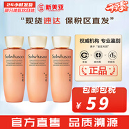 雪花秀（SULWHASOO）套裝滋陰人參面霜潤燥精華中樣水乳提亮女士護膚品禮盒節(jié)日禮物 人參御顏緊致乳液25ml*3瓶