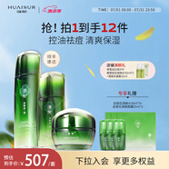 淮樹(shù)護(hù)膚組合 控油保濕舒緩爽膚水乳液面霜凍干粉化妝品套裝專柜 套裝 金銀花七（水+精華液+霜）