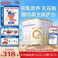 合生元（BIOSTIME）派星幼兒配方奶粉 3段(12-36個月) 新國標 800克*6罐