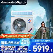 格力（GREE）中央空調(diào) 風管機一拖一K+ 風靜享2匹家用 1級能效冷暖FJR5Pd/Cb4Nh-N1（一價全包）國家補貼