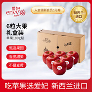 愛妃 新西蘭蘋果特級果6粒裝單果180g起 生鮮水果禮盒 源頭直發(fā)