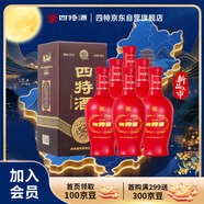 四特酒 紅花窖藏 特香型白酒 52度 460ml*6瓶 整箱裝
