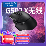 羅技（G）G502 X LIGHTSPEED無(wú)線游戲鼠標(biāo)  混合微動(dòng) HERO引擎 經(jīng)典爆款電競(jìng)鼠標(biāo) 黑色 情人節(jié)禮物