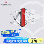 維氏瑞士軍刀迷你英雄17項(xiàng)多功能水果刀刀折疊刀紅色0.6385