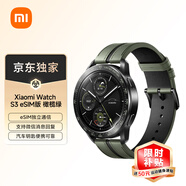 小米（MI）Xiaomi Watch S3 eSIM版 橄欖綠 還原小米汽車全新配色 澎湃OS SU7汽車鑰匙 便攜可靠