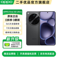 OPPO Find X8 Ultra 官方二手 夜景人像專業(yè) 丹霞原彩鏡頭 智能機 AI 拍照手機 Find X8 Ultra 星野黑【贈原廠閃充】 16GB+512GB 準(zhǔn)新
