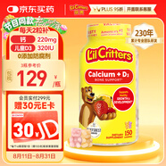 小熊糖（L'ilCritters）麗貴兒童維生素D3+鈣軟糖150粒 vd兒童鈣液體鈣0防腐營養(yǎng)包 3-6歲