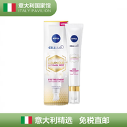 妮維雅（NIVEA）Cellular LUMINOUS630咖啡因透明質(zhì)酸防黑眼圈眼霜 15ml