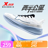 特步（XTEP）2000公里跑鞋兩千公里運(yùn)動(dòng)鞋男鞋女鞋耐磨回彈跑步鞋男鞋2000KM 帆白/黑/夕霧藍(lán)【男】 42