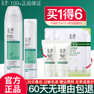 玉澤（Dr.Yu）清痘控油水乳精華套裝護(hù)膚品控油保濕敏感肌男女節(jié)日禮盒禮物 【噴霧組合】噴霧150+平衡乳50