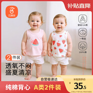 貝瑞加（Babyprints）寶寶背心2件裝夏季兒童無(wú)袖T恤純棉吊帶上衣輕薄柔軟打底 粉90