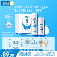 肌研極潤保濕水乳套裝 濃潤型爽膚水乳液 玻尿酸補(bǔ)水滋潤護(hù)膚品女干皮