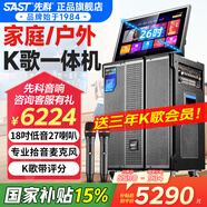 先科（SAST）家庭ktv音響套裝廣場舞音響帶顯示屏家用點歌機功放一體機戶外卡拉OK唱歌全套設備 【尊享三年VIP】26吋超大屏+廣場級18吋低音