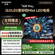 創(chuàng)維電視黑騎士A5F Pro 55英寸QD-Mini LED 超越oled液晶游戲智能平板4k電視機(jī) 家電補(bǔ)貼 a5dpro+