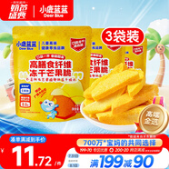 小鹿藍(lán)藍(lán)寶寶休閑零食高膳食纖維凍干芒果脆10g*3袋兒童零食富含膳食纖維