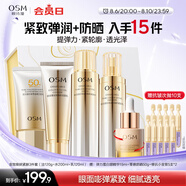歐詩(shī)漫（OSM）金致煥妍化妝品禮盒潔水乳3件套裝保濕緊致抗皺護(hù)膚品生日禮物