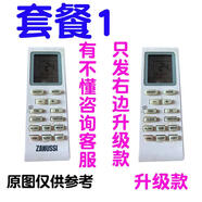 適用于Zanussi金章牌浴室寶遙控器通用ZBH813扎努西空調(diào)扇SKYRUN 套餐1