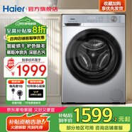 海爾（Haier）滾筒洗衣機(jī)帶烘干洗烘一體10公斤【5月新品 · 國家補(bǔ)貼20%】一級能效 H27E 除菌螨 智能烘干 【一級能效】新科技-慕斯沖浪洗
