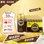 雪花啤酒（Snowbeer）金威純釀8度500ml*24聽大規(guī)格實惠裝 中秋送禮
