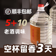朕戀珍品坤沙酒 貴州醬香型53度白酒糧食酒 原料糯高粱桶裝散裝泡酒 53度 5.5L 1桶 珍品坤沙酒