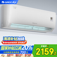 格力（GREE）1.5匹悅心新1級能效適用面積約14~18㎡變頻臥室空調(diào)掛機(jī)KFR-32GW/NhGh1B 2025國家補(bǔ)貼20%空調(diào)