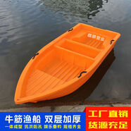 鹿珞雙層牛筋大塑料船漁船魚(yú)塘養(yǎng)殖漁船雙層加厚牛筋塑料船可裝推進(jìn)器 牛筋雙層加厚雙層加厚6米漁船