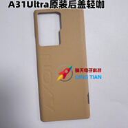 中興（ZTE）適用中興天機Axon30 Ultra后蓋 A2022P后殼 電池后蓋 外殼 后蓋 A31Ultra后蓋(輕咖) 贈送工具 外殼