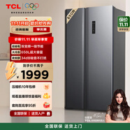 TCL 650升對(duì)開(kāi)門(mén)雙開(kāi)門(mén)超大容量大冷凍家用電冰箱雙變頻一級(jí)能效節(jié)能國(guó)家補(bǔ)貼20%風(fēng)冷無(wú)霜R650T3-S