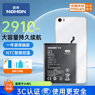 諾希 適用于小米5手機(jī)電池 加強(qiáng)版 內(nèi)置電池更換大容量 通用小米5/BM22