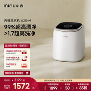 小吉（MINIJ）1kg內衣洗衣機迷你母嬰洗衣機高洗凈比高漂洗率智能投放U20-M