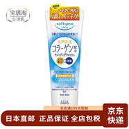 高絲（KOSE）【日本直郵】高絲KOSE softymo洗面奶 日本新款潔面乳溫和清潔 藍色 膠原蛋白提彈卸妝潔面 190g