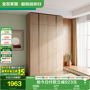全友家居衣柜頂柜組合現(xiàn)代簡約臥室成品衣柜靠墻衣櫥立柜衣服儲物柜子