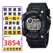 卡西歐（CASIO） 手表男士G-SHOCK蛙人航海系列防水太陽(yáng)能電波藍(lán)牙電子表運(yùn)動(dòng)禮物 GWF-1000-1